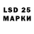 LSD-25 экстази кислота Difuza Tadjieva