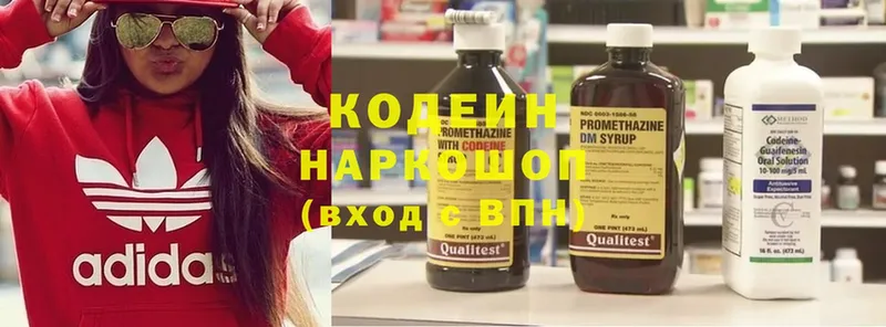 где продают наркотики  Буй  Кодеиновый сироп Lean напиток Lean (лин) 